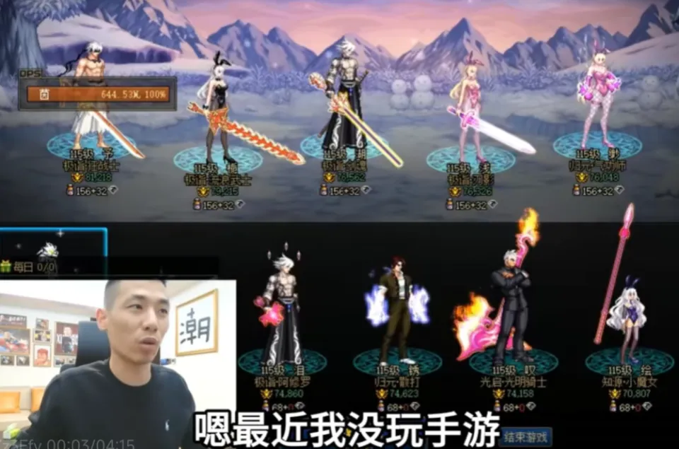 旭旭宝宝放弃DNF手游转战端游，末日君主大区凉凉？原因竟然是……