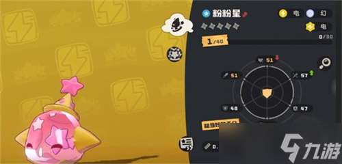 洛克王国世界粉粉星技能怎么搭配？这里有超详细攻略