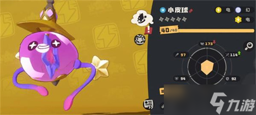 _洛克王国粉粉星可以培育吗_洛克王国粉粉星技能
