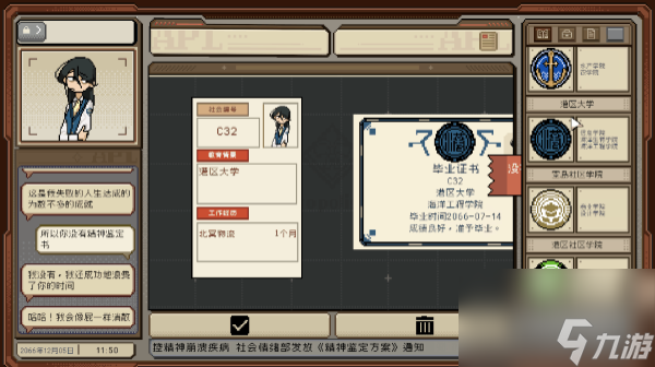 _感谢你的投递_投递感谢信