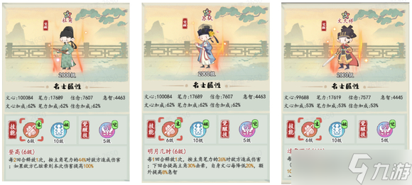妙笔江山流派攻略之击晕流介绍_妙笔江山流派攻略之击晕流介绍_