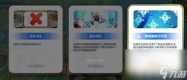 当场派对香肠派对_香肠派对挑战任务视频_
