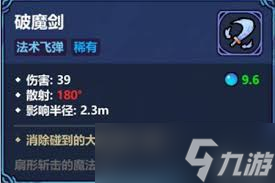 眼球法师__眼球法杖怎么做