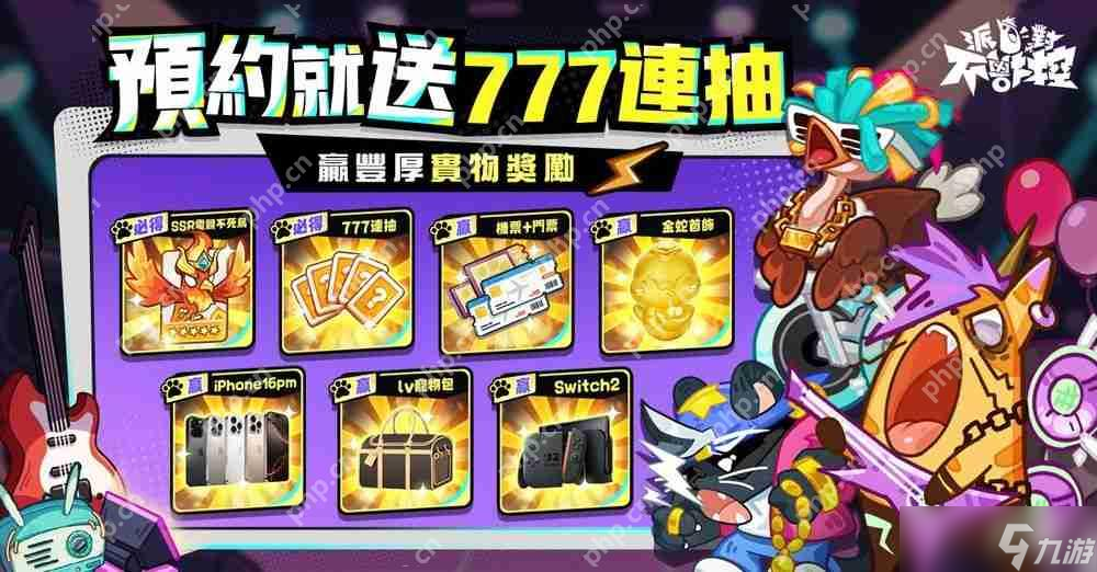 迪路兽进化天女兽__兽派对空间酒吧