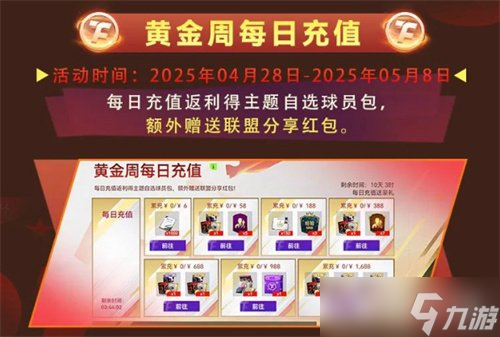 _凯恩圆梦德甲首冠 《最佳球会》五一福利持续冲刺，版本焕新升级_凯恩圆梦德甲首冠 《最佳球会》五一福利持续冲刺，版本焕新升级