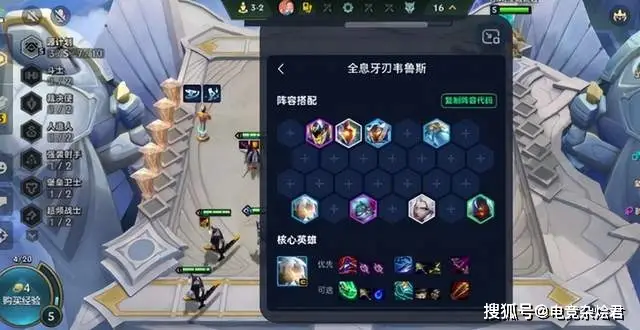 _下载阵容_阵容软件