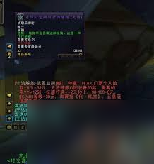 魔兽世界永恒时空撕裂者怎么刷__永恒时空撕裂者的缰绳能交易吗