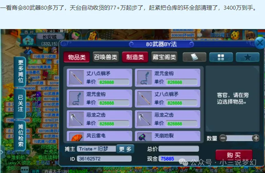 梦幻西游高价环装还能撑多久？18门怪物血量提升了吗？