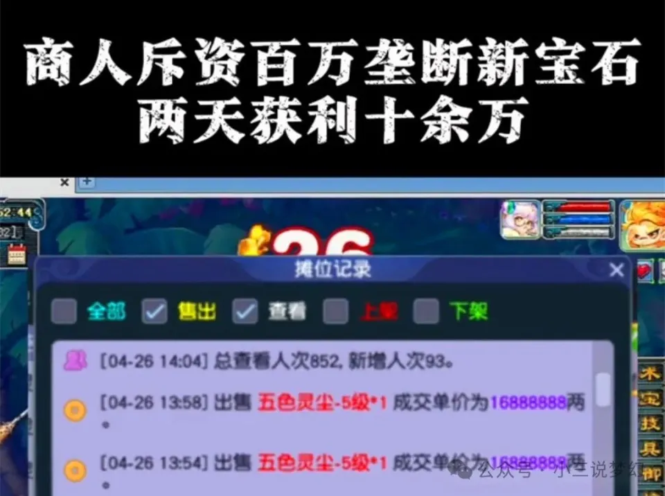 _梦幻低级场景赚钱_梦幻西游低成本