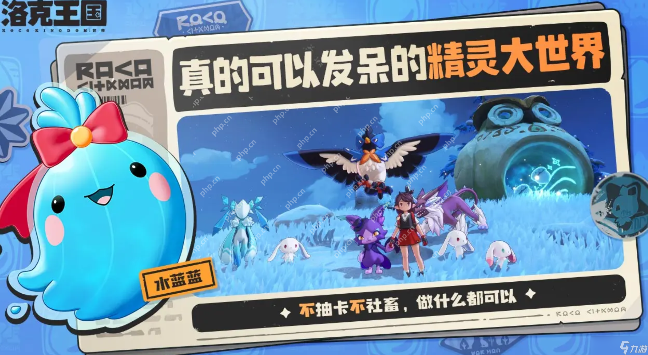 _洛克王国可可果在哪_洛克王国可儿果