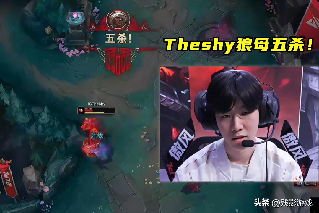 Theshy狼母5杀，终结IG四连败！S1冠军上单离世，拳头赠送FNC酒桶__Theshy狼母5杀，终结IG四连败！S1冠军上单离世，拳头赠送FNC酒桶