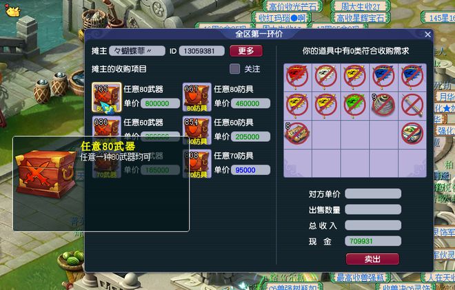 梦幻挂机卖f赚钱吗_梦幻西游挂机摆摊怎么赚钱_