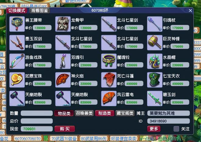 _梦幻挂机卖f赚钱吗_梦幻西游挂机摆摊怎么赚钱
