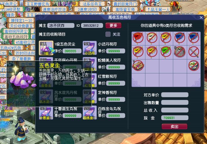 _梦幻西游挂机摆摊怎么赚钱_梦幻挂机卖f赚钱吗