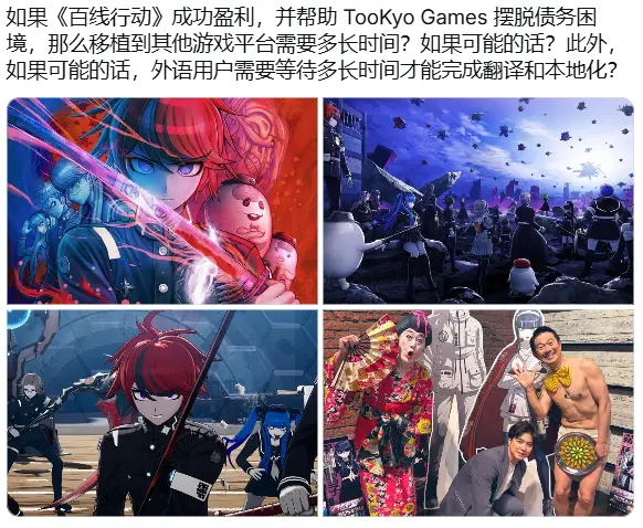 _《百日战纪》暂无移植可能性，小高：我们正处在破产边缘_《百日战纪》暂无移植可能性，小高：我们正处在破产边缘