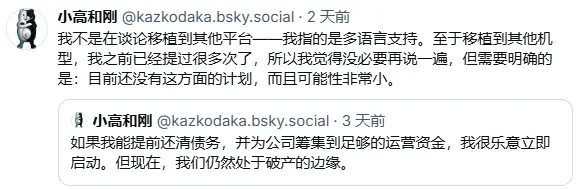 《百日战纪》暂无移植可能性，小高：我们正处在破产边缘__《百日战纪》暂无移植可能性，小高：我们正处在破产边缘