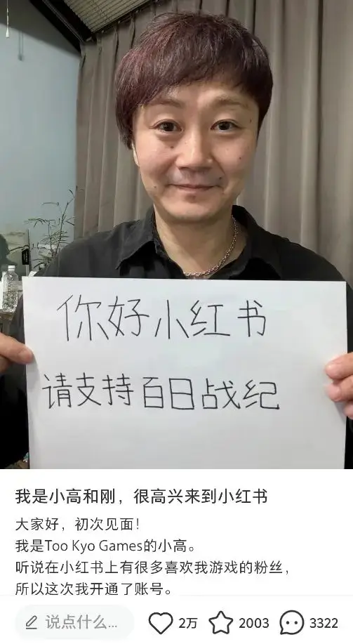 《百日战纪》暂无移植可能性，小高：我们正处在破产边缘__《百日战纪》暂无移植可能性，小高：我们正处在破产边缘
