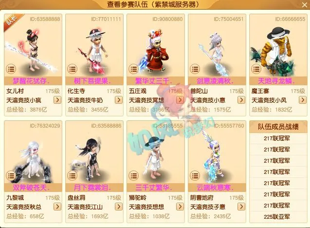 梦幻西游高级藏宝图大唐境外_梦幻西游珍宝阁大唐展示_
