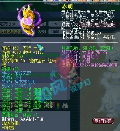 梦幻西游高级藏宝图大唐境外__梦幻西游珍宝阁大唐展示