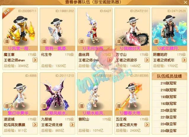 _梦幻西游珍宝阁大唐展示_梦幻西游高级藏宝图大唐境外