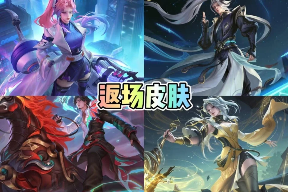 五五开黑节接近尾声！新皮肤*7返场*13，细算一共要花1万多点券？_五五开黑节接近尾声！新皮肤*7返场*13，细算一共要花1万多点券？_