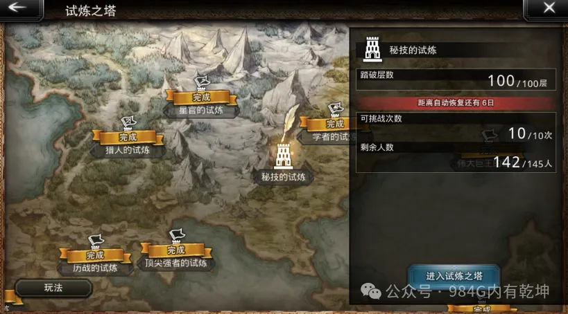 歧路旅人大陆的霸者：5月第2周迎“活爹”，不想提，说说别的吧_歧路旅人大陆的霸者：5月第2周迎“活爹”，不想提，说说别的吧_