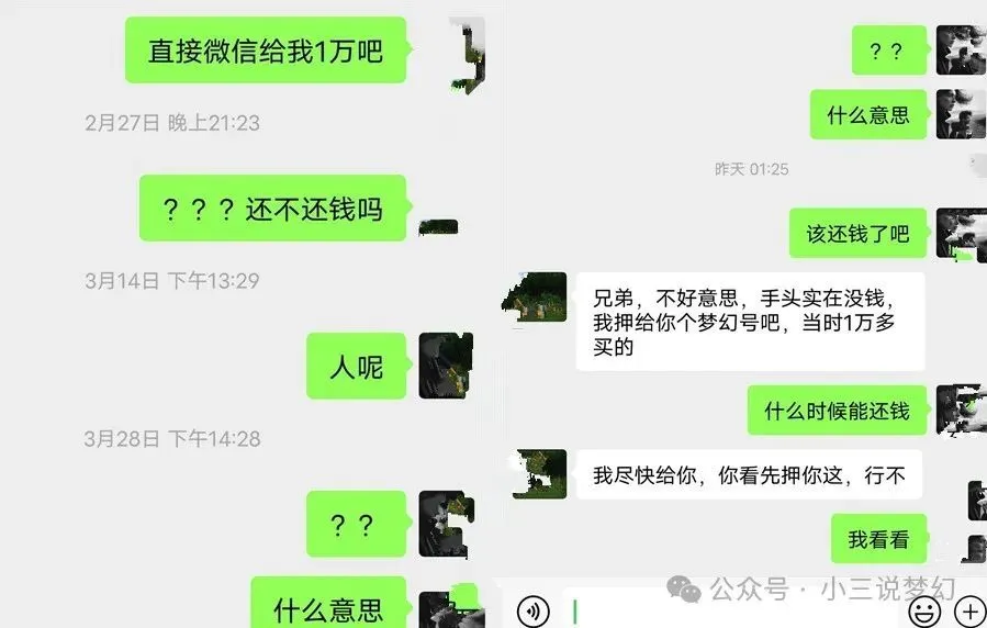 借钱要不回竟想用游戏角色抵账？你会接受吗