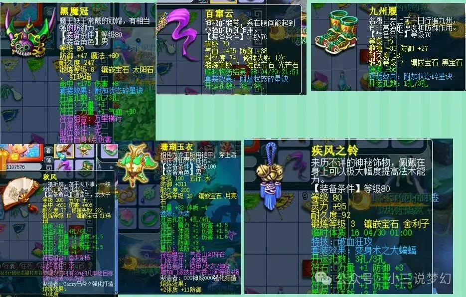 _梦幻西游买梦幻币_梦幻西游游戏币有人买吗