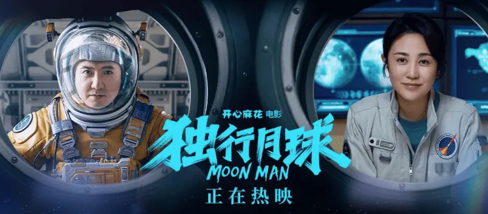 2022 年爆火的独行月球，电影与动画版哪个更值得追？