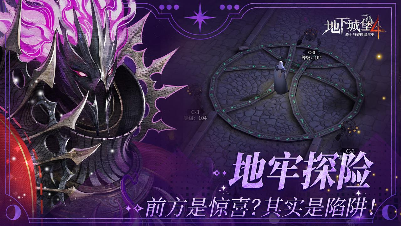 地下城堡2幽谷怎么开启__地下城堡第七关怎么开启