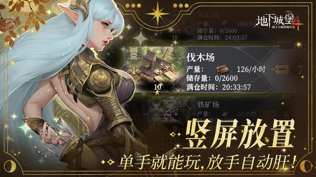 _地下城堡2幽谷怎么开启_地下城堡第七关怎么开启