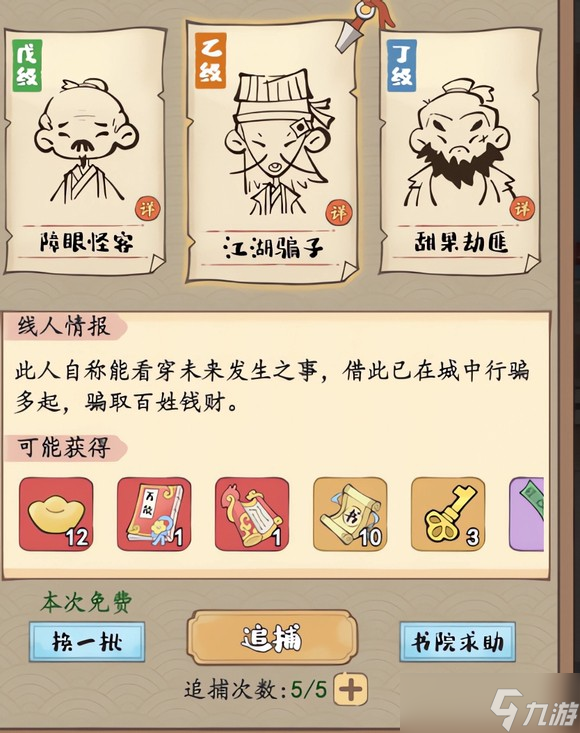 _悬赏任务详情_悬赏任务在哪接