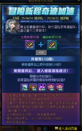 DNF人造神版本来袭！快速打造小号养大号攻略你知道吗？