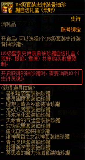 dnf小号打造到什么程度__dnf2020小号快速成型