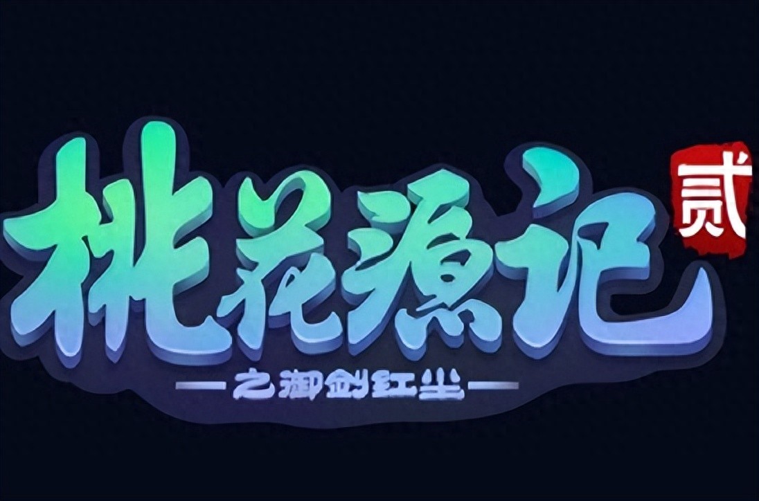 玩了多年MMO网游，为啥这款回合制游戏因呆萌徒弟把我套牢？