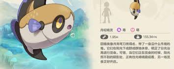 洛克王国刺轮砣种族值大揭秘？生命值、攻击力等全解析