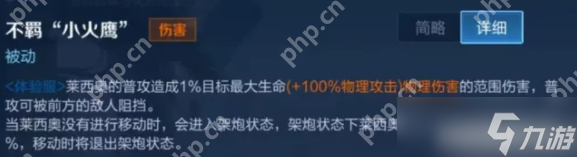 _王者荣耀莱西奥是什么英雄-莱西奥技能介绍_王者荣耀莱西奥是什么英雄-莱西奥技能介绍