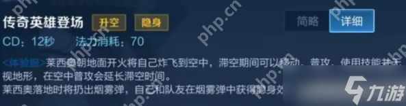 王者荣耀莱西奥是什么英雄-莱西奥技能介绍__王者荣耀莱西奥是什么英雄-莱西奥技能介绍
