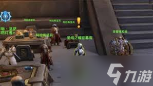 魔兽世界11.1.5版本！圣焰之耀军需官究竟藏在哪？速看