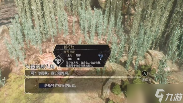 光与影33号远征队九个刷头精具体在哪里-失踪刷头精支线流程__光与影33号远征队九个刷头精具体在哪里-失踪刷头精支线流程