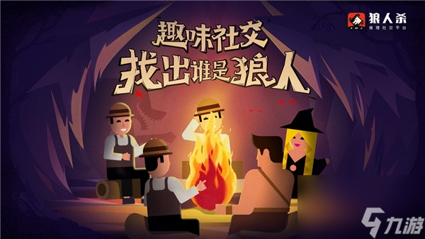 _狼人杀攻略:角色技能介绍以及详细解读_狼人杀攻略:角色技能介绍以及详细解读