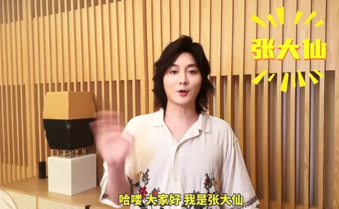 _大仙被演的直播回放_大仙直播事件