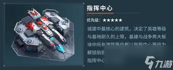 群星纪元指挥中心，星际探索核心枢纽？究竟多强大