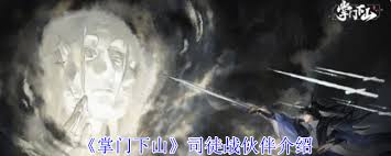 掌门下山！伙伴甲裂空斩、乙迷魂咒、丙回春术谁才是最强技能？