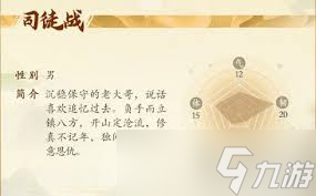 掌门下山司徒战伙伴技能是什么__掌门下山司徒战伙伴技能是什么