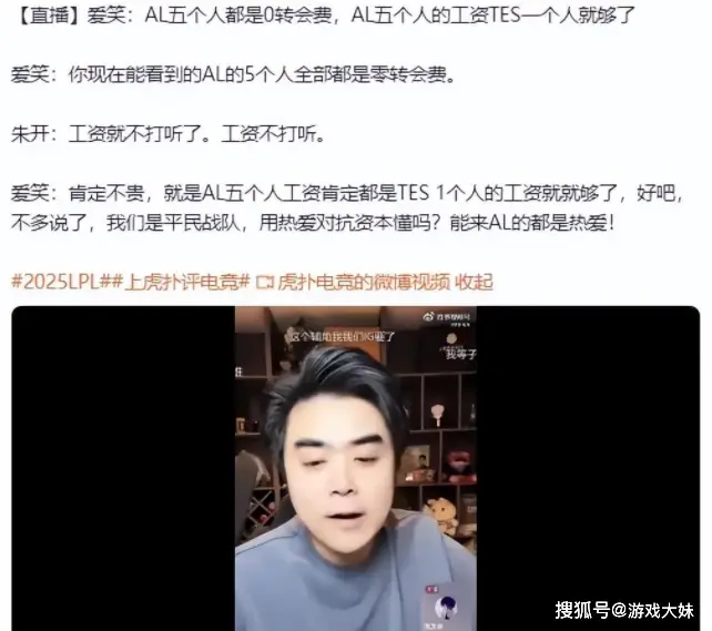 LPL性价比最高的战队，5人全部0转会费，加起来没JKL一人高__LPL性价比最高的战队，5人全部0转会费，加起来没JKL一人高