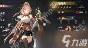 三国志幻想大陆2枭之歌中，乔姝超强阵容搭配你知道吗？