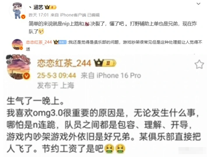 NIP被曝光发生内讧，doinb再次被围攻，自带决裂属性_NIP被曝光发生内讧，doinb再次被围攻，自带决裂属性_