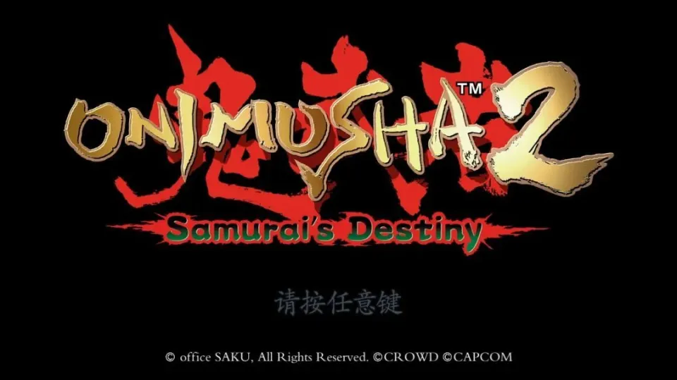 鬼武者 2复刻版 5 月 23 日来袭！能否重塑经典辉煌？