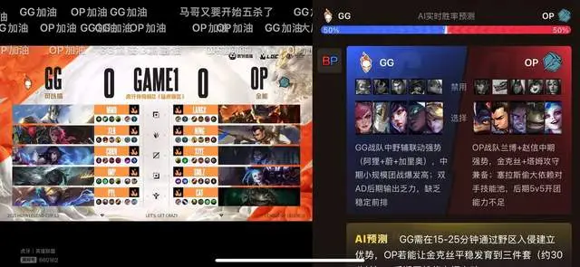 _虎牙传奇杯开赛，Ai介入让我开眼界了！_虎牙传奇杯开赛，Ai介入让我开眼界了！
